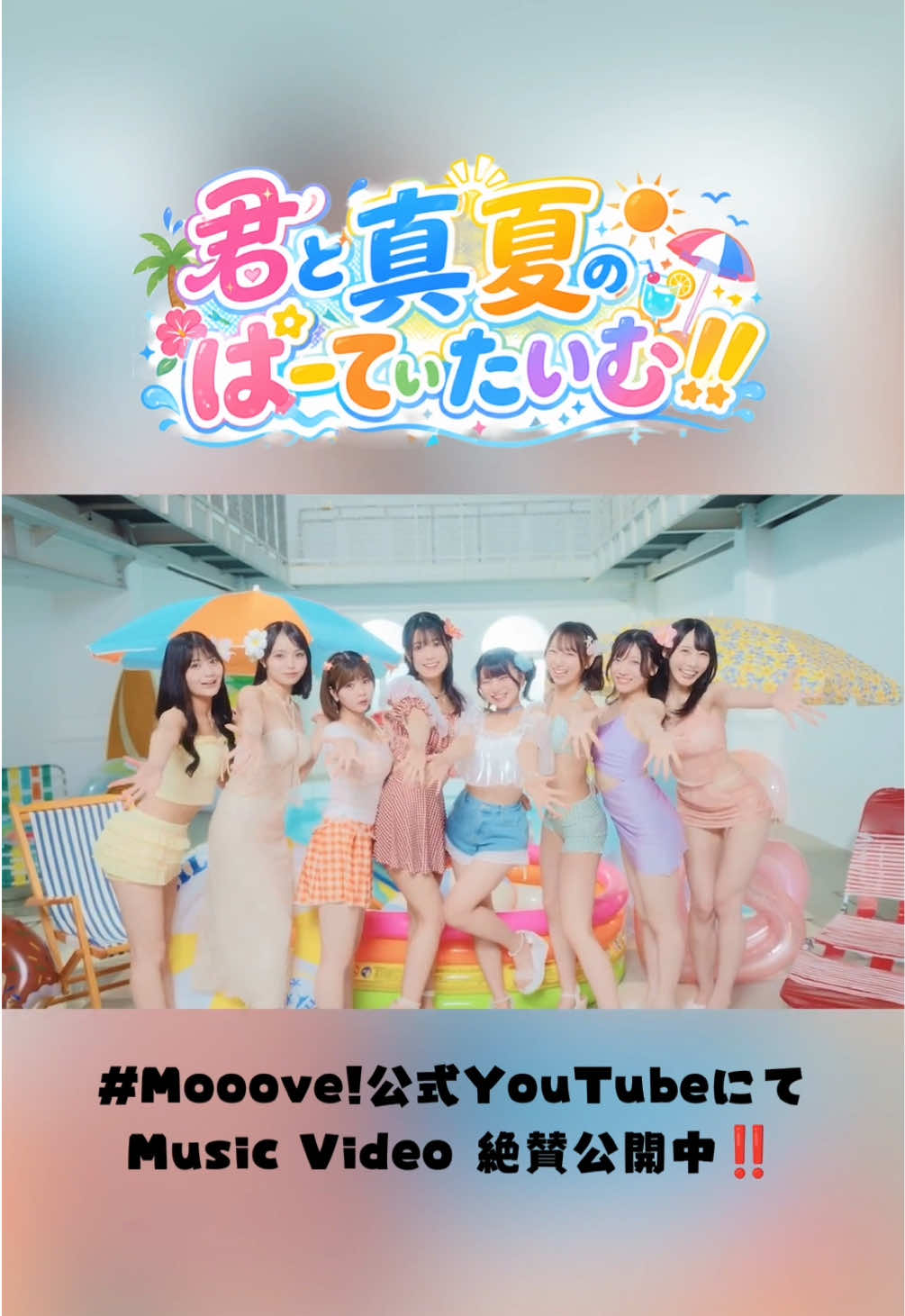 @#Mooove!