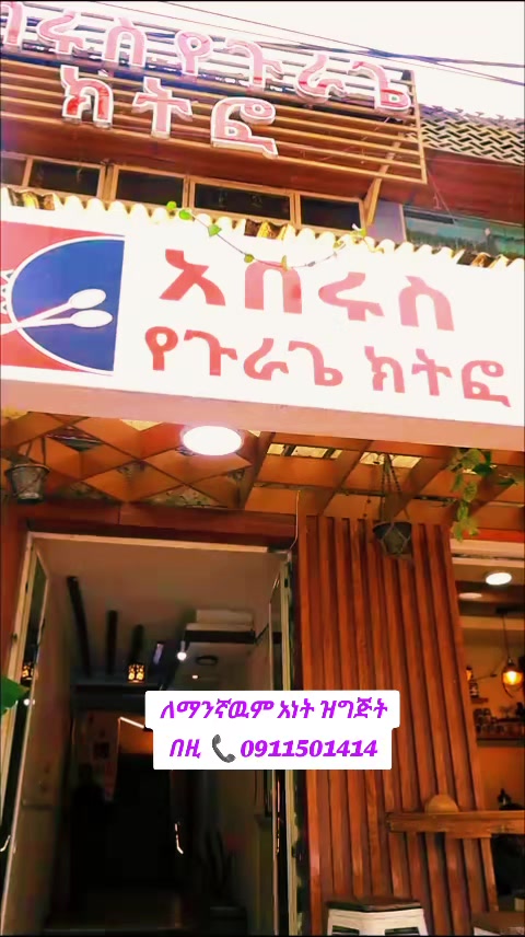 @ሄኖክ✅22