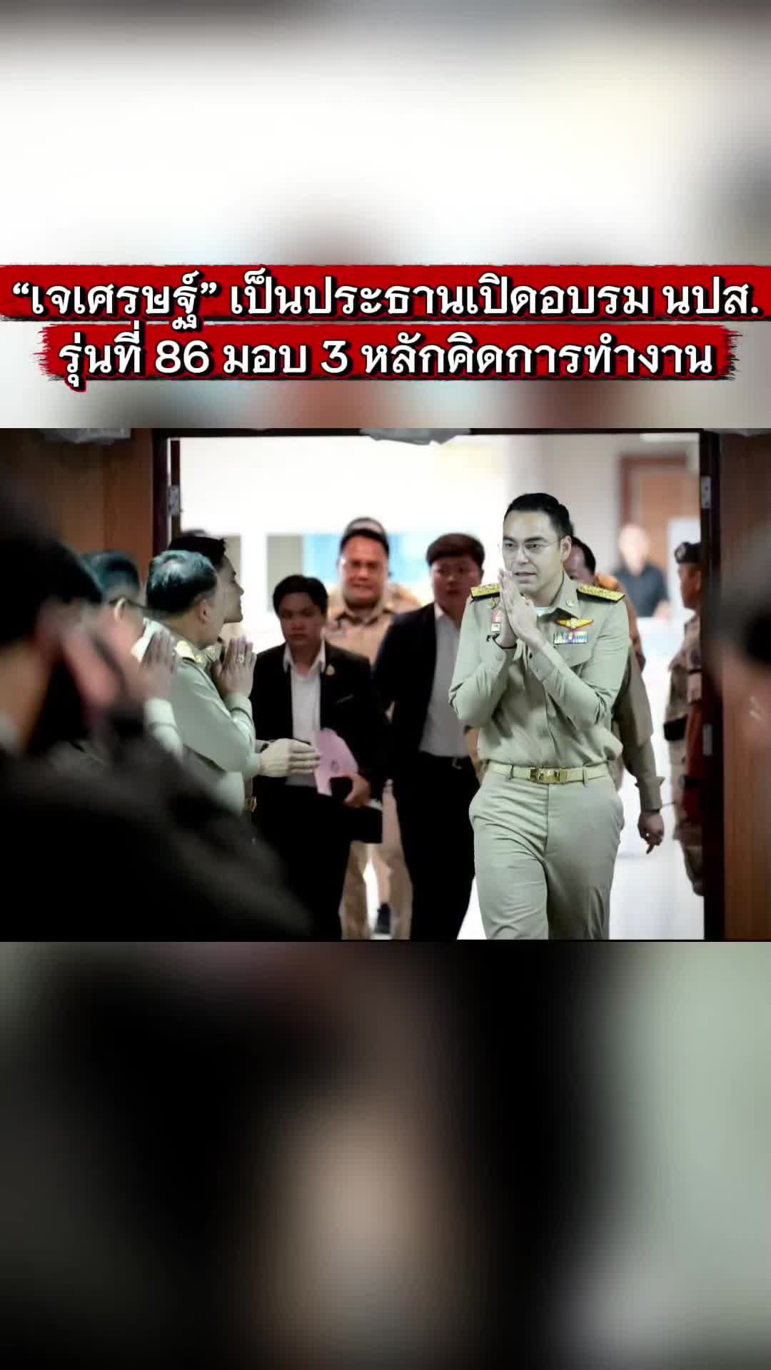 @ลาบขม ต้มแซ่บ