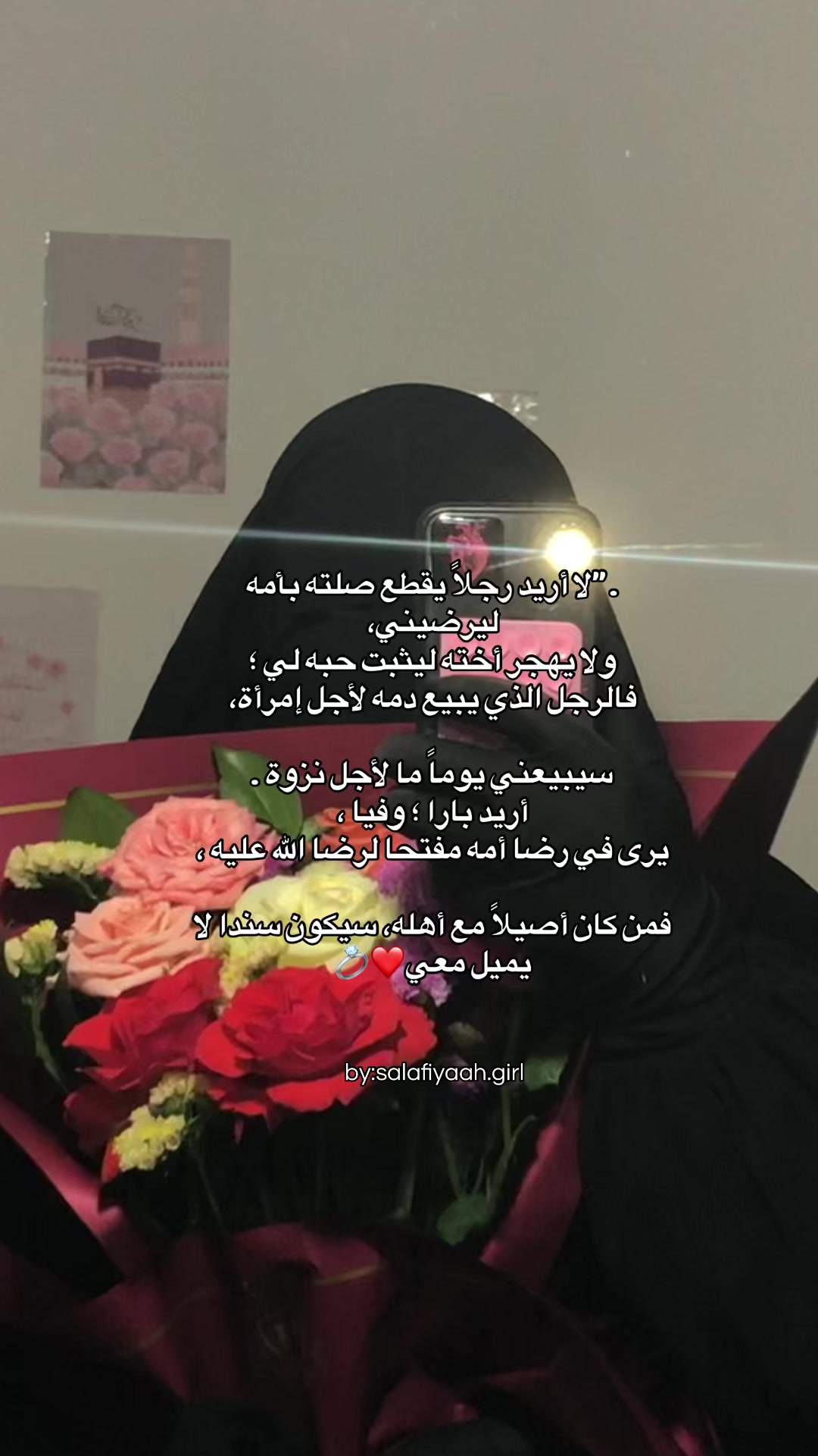 @أُم عَـائِـشَـة 𐙚_١٤٢١