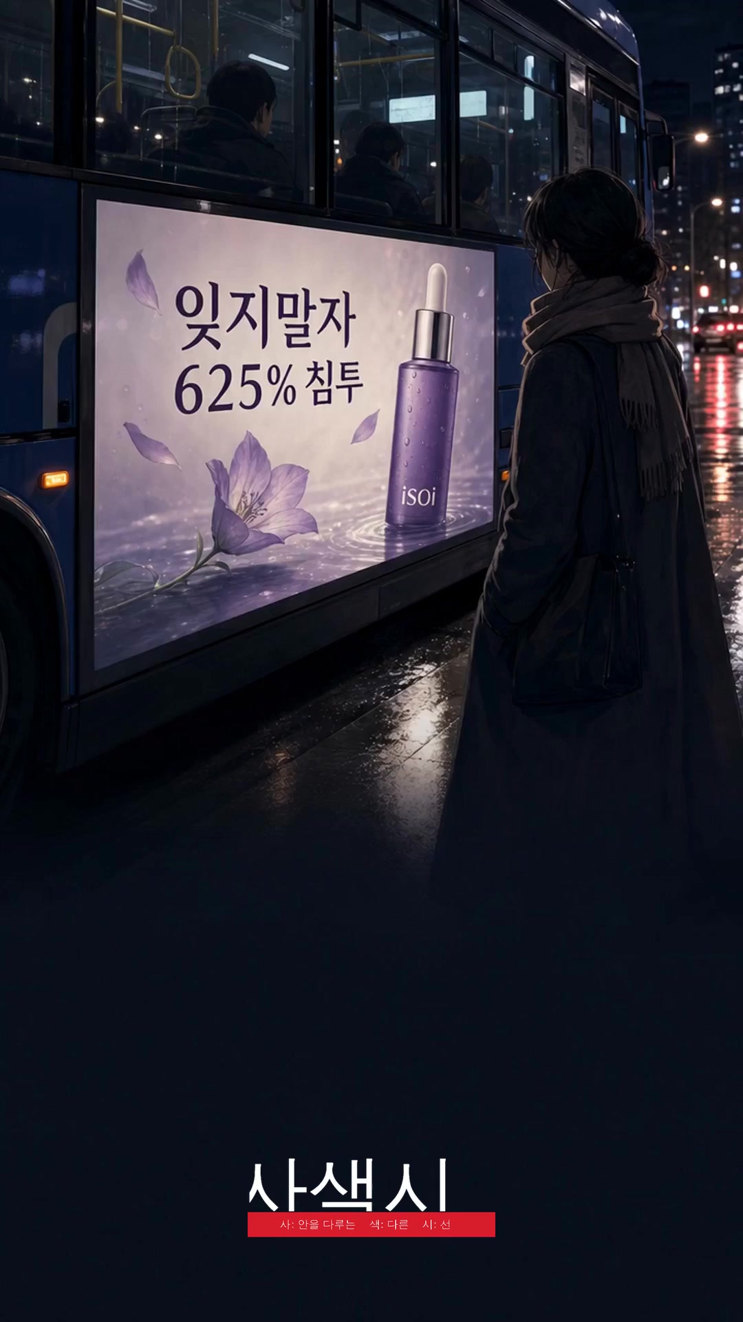 @사색시