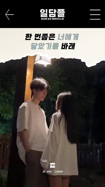 @일담플