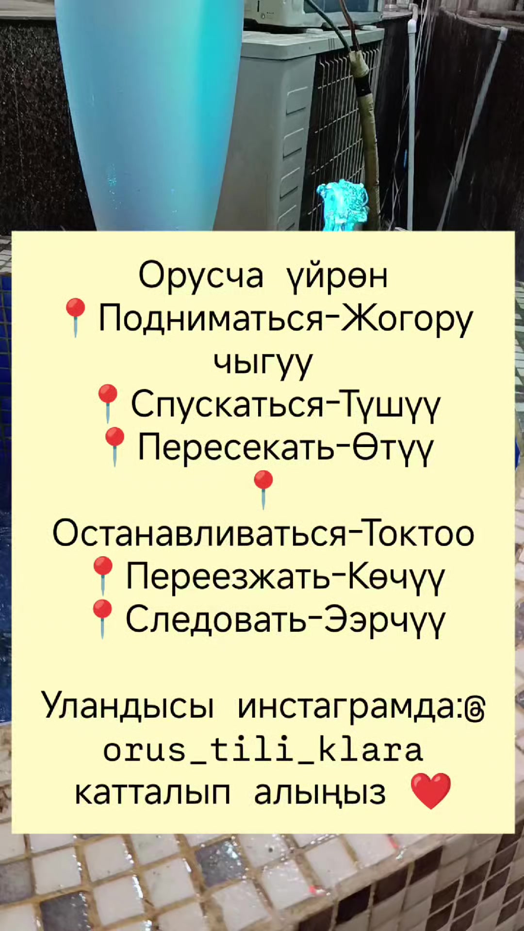 @orus tili klara