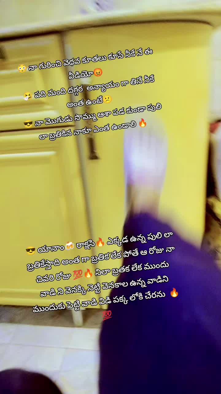 @😎యానాం🍻రాక్షసి🔥 MLA💝🌈🤗