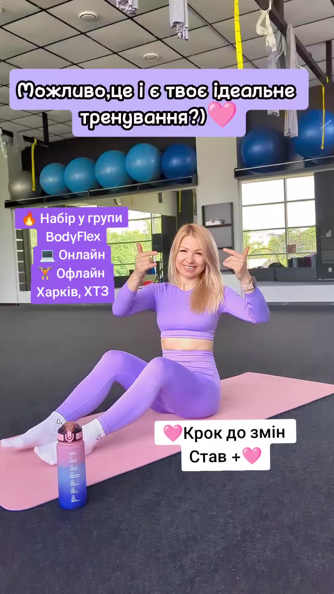 @Євгенія❤Бодіфлекс
