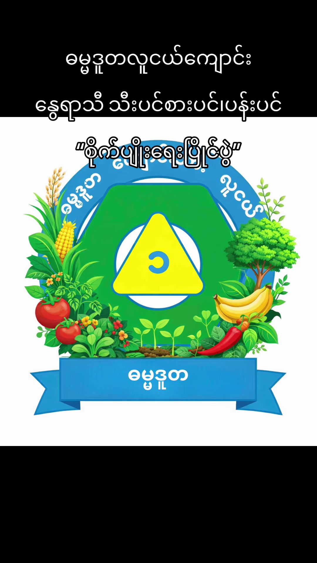 @ဓမ္မဒူတလူငယ်ကျောင်း