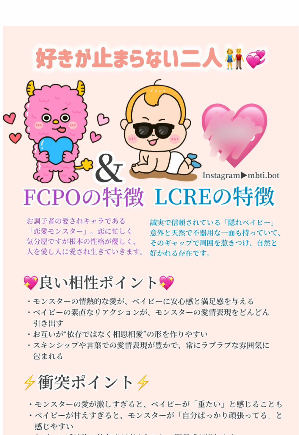 @rei❀ AI性格・相性雑学bot ❀