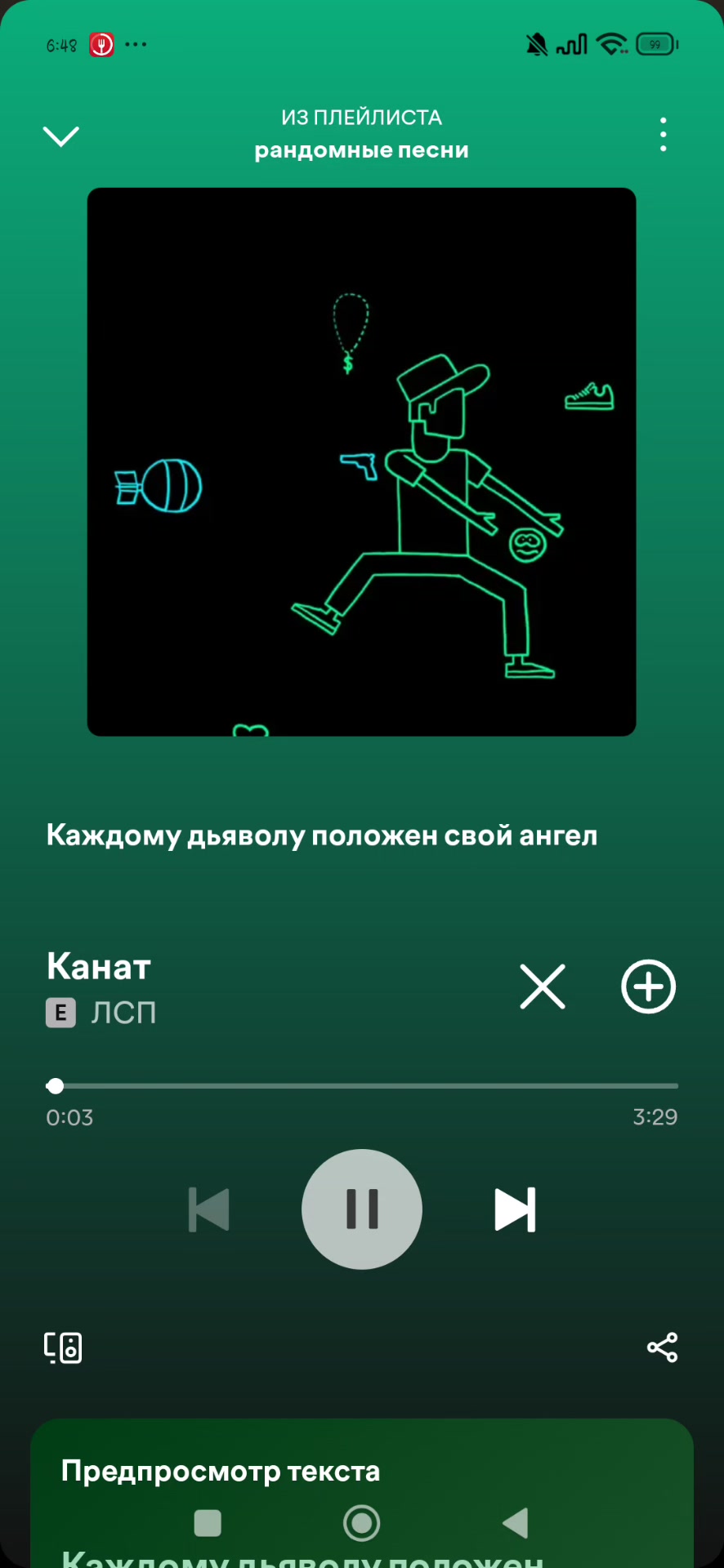 @💙 Песни для Души 💙