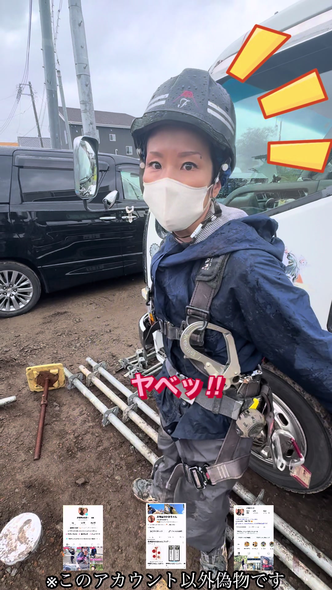 @足場屋の広瀬