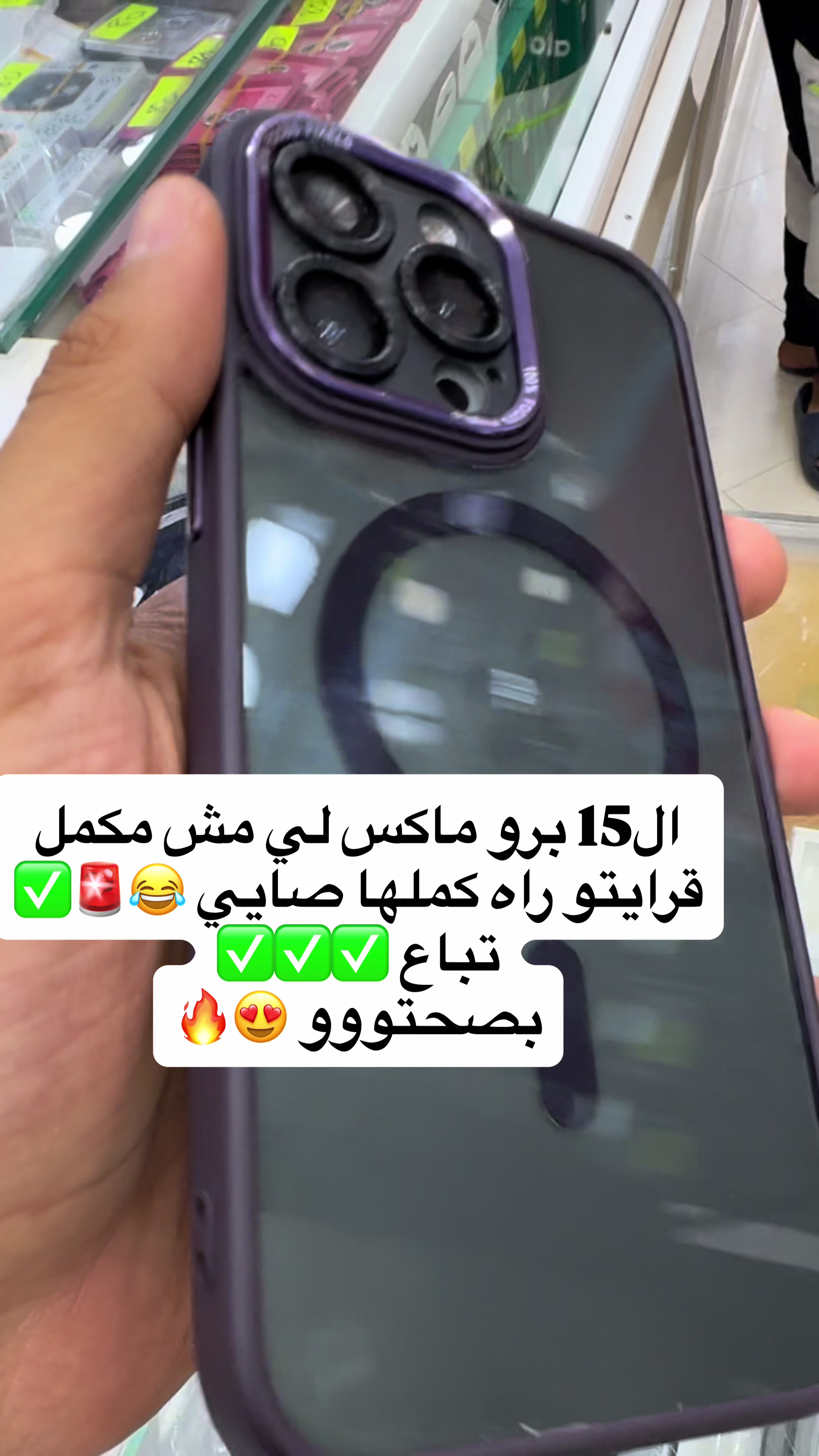 @eljawi_phone
