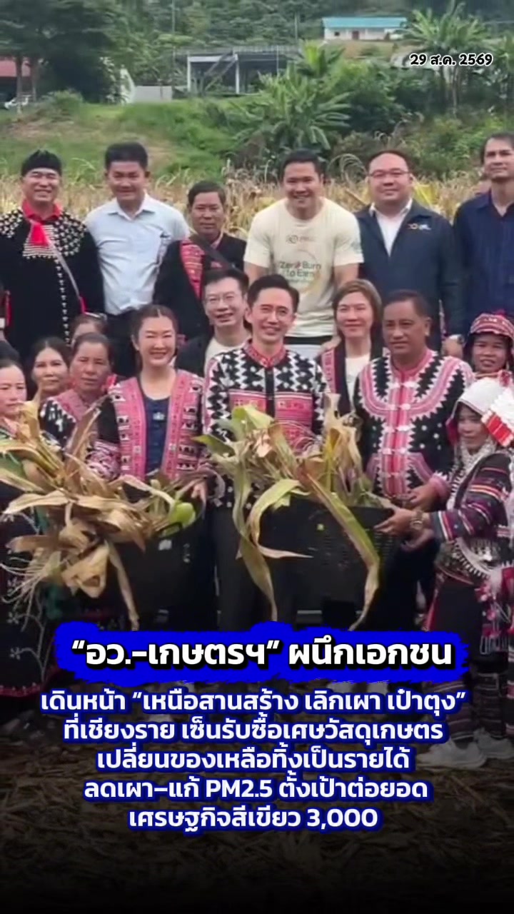 @สวท.แม่สะเรียง