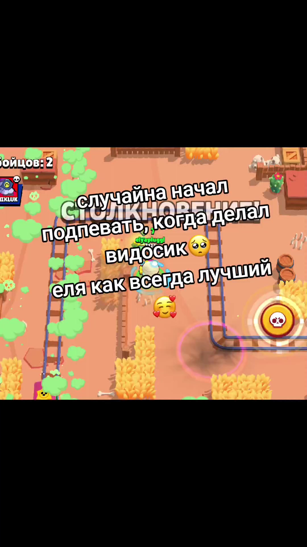 @elyabrawl