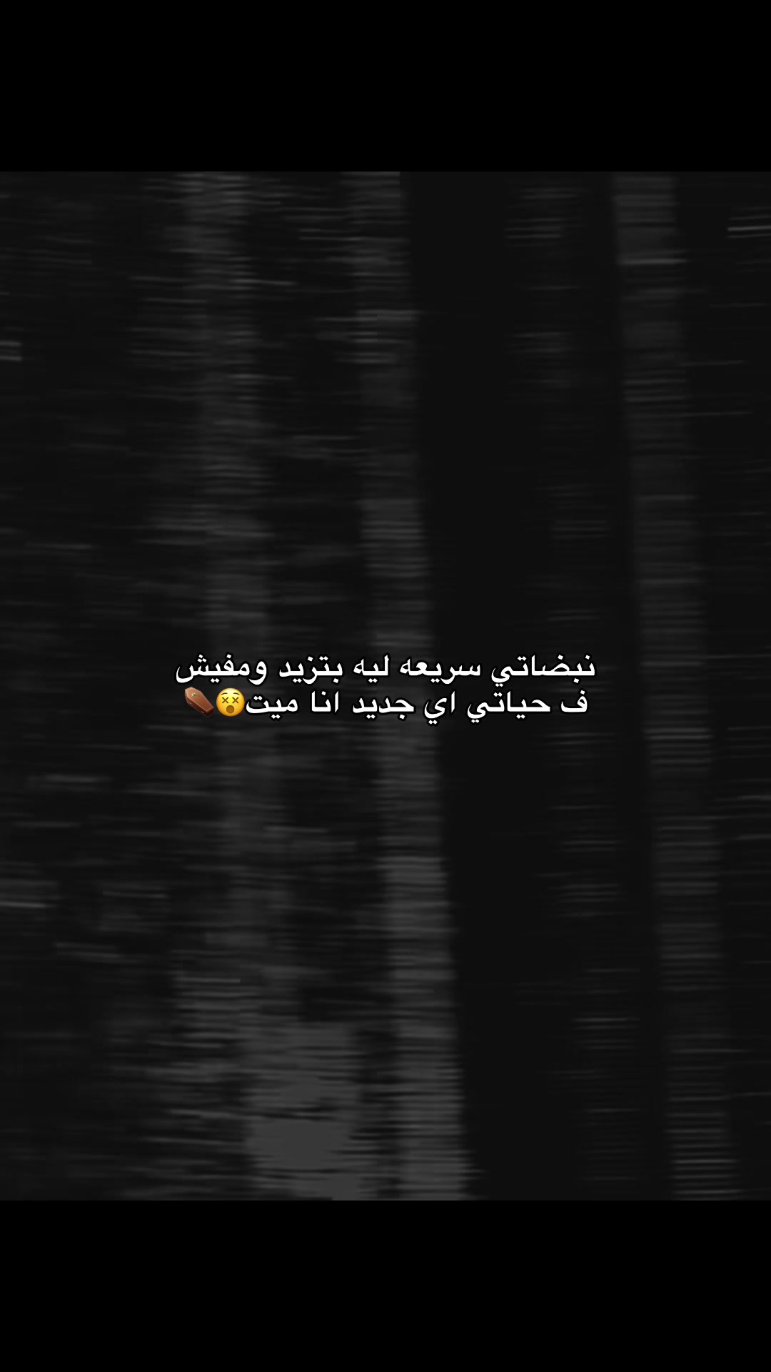 @﮼قـلـب﮼خــارج﮼الـتـغـطـيـه📵
