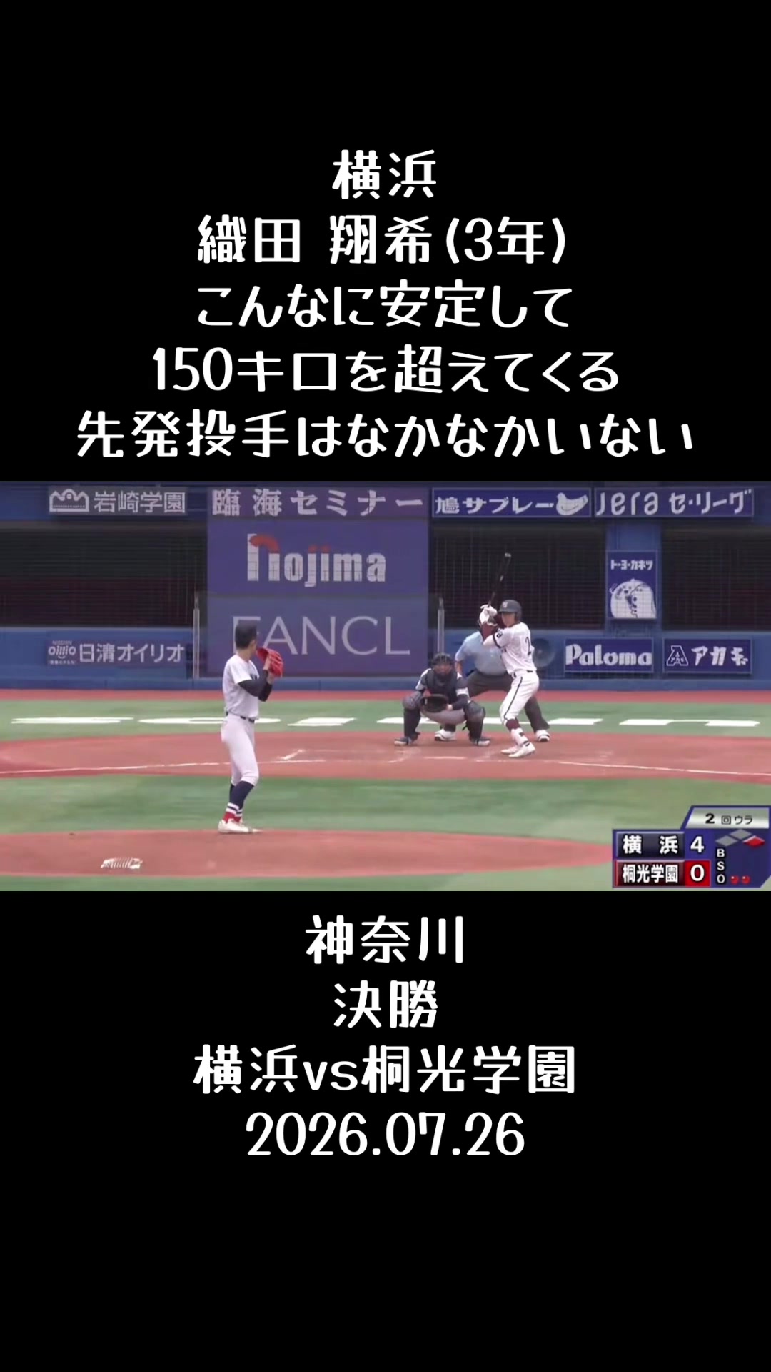 @koshien
