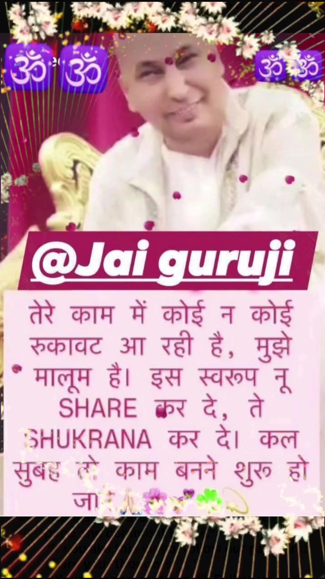 @Guruji ka Niwas Downtown