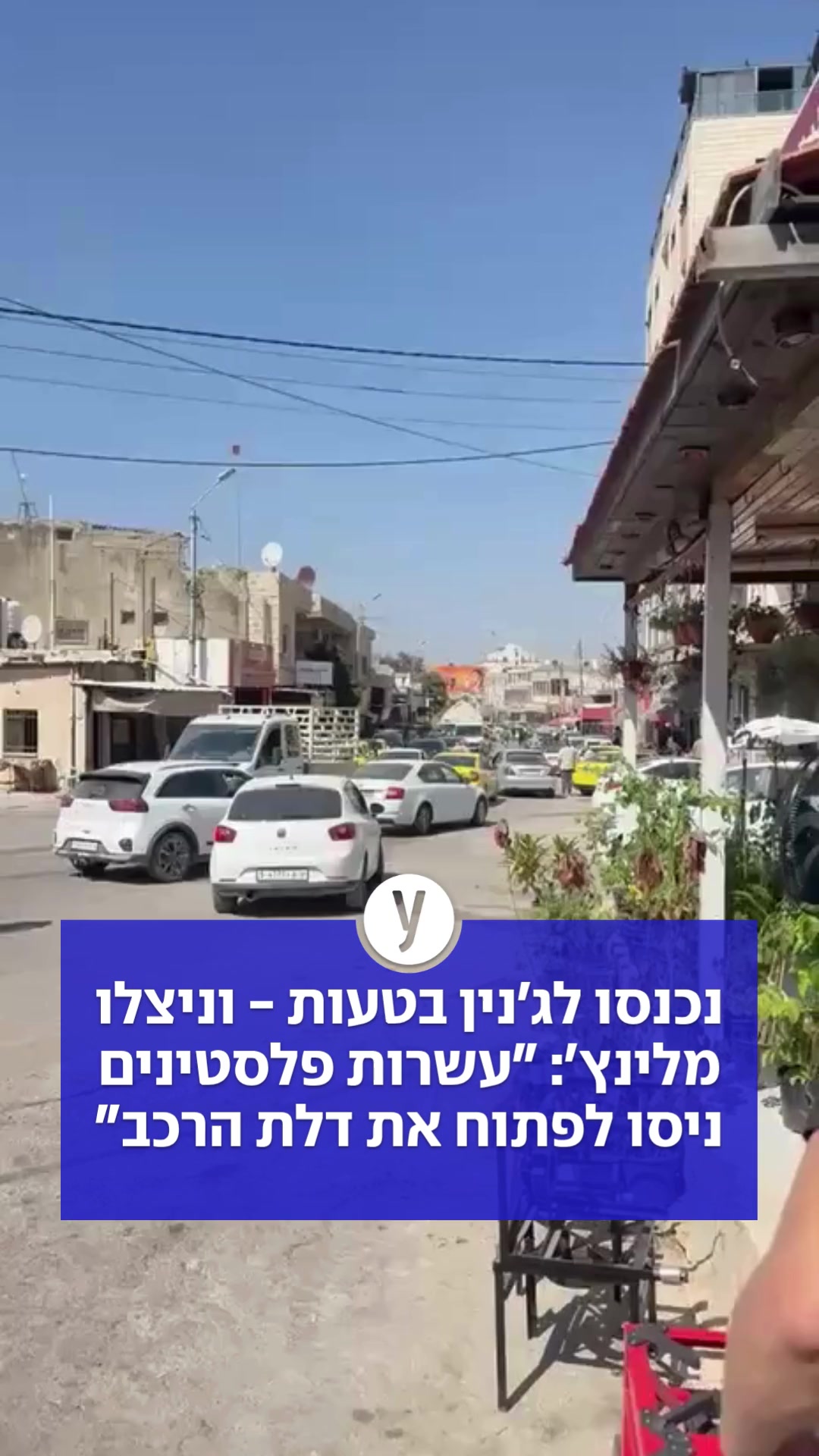 @ynet