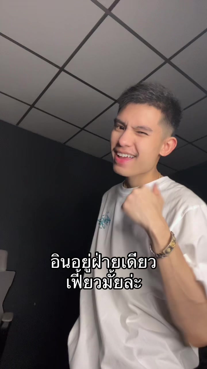 @ทีทร คลองหก