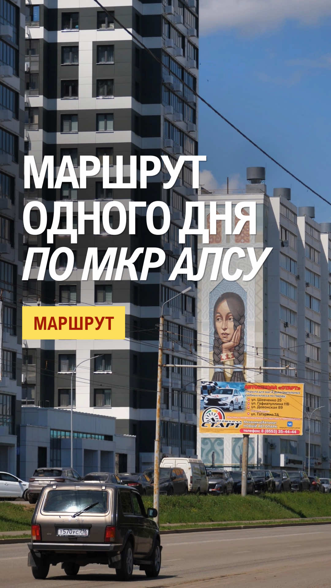 @Спот Альмет