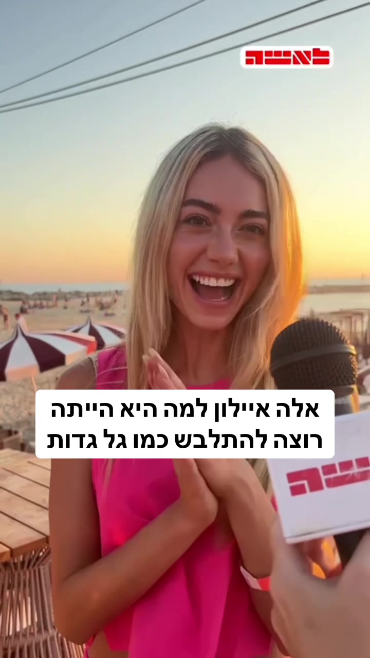 @מגזין לאשה