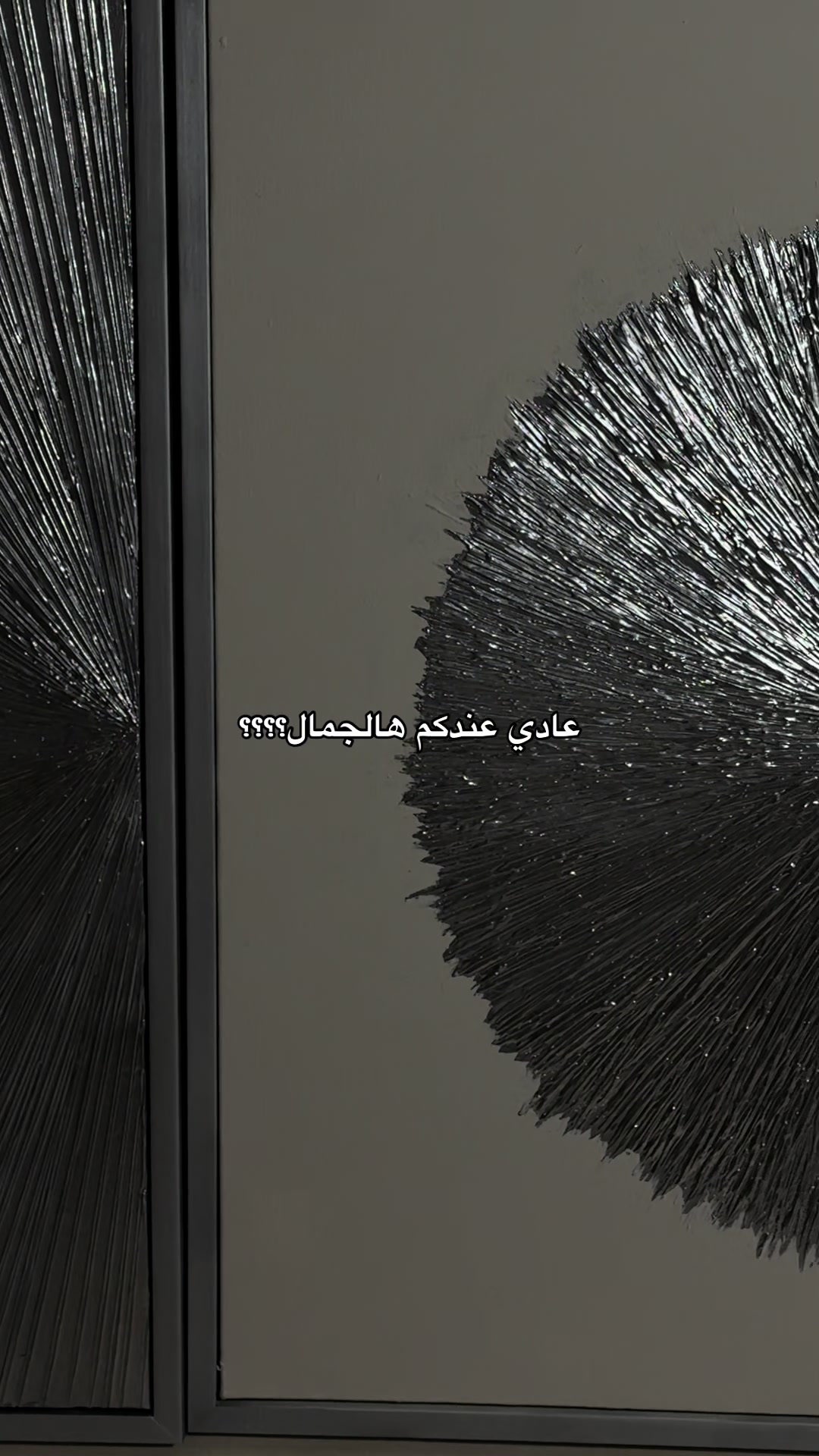 @لوحات جدارية  🫧🌫️