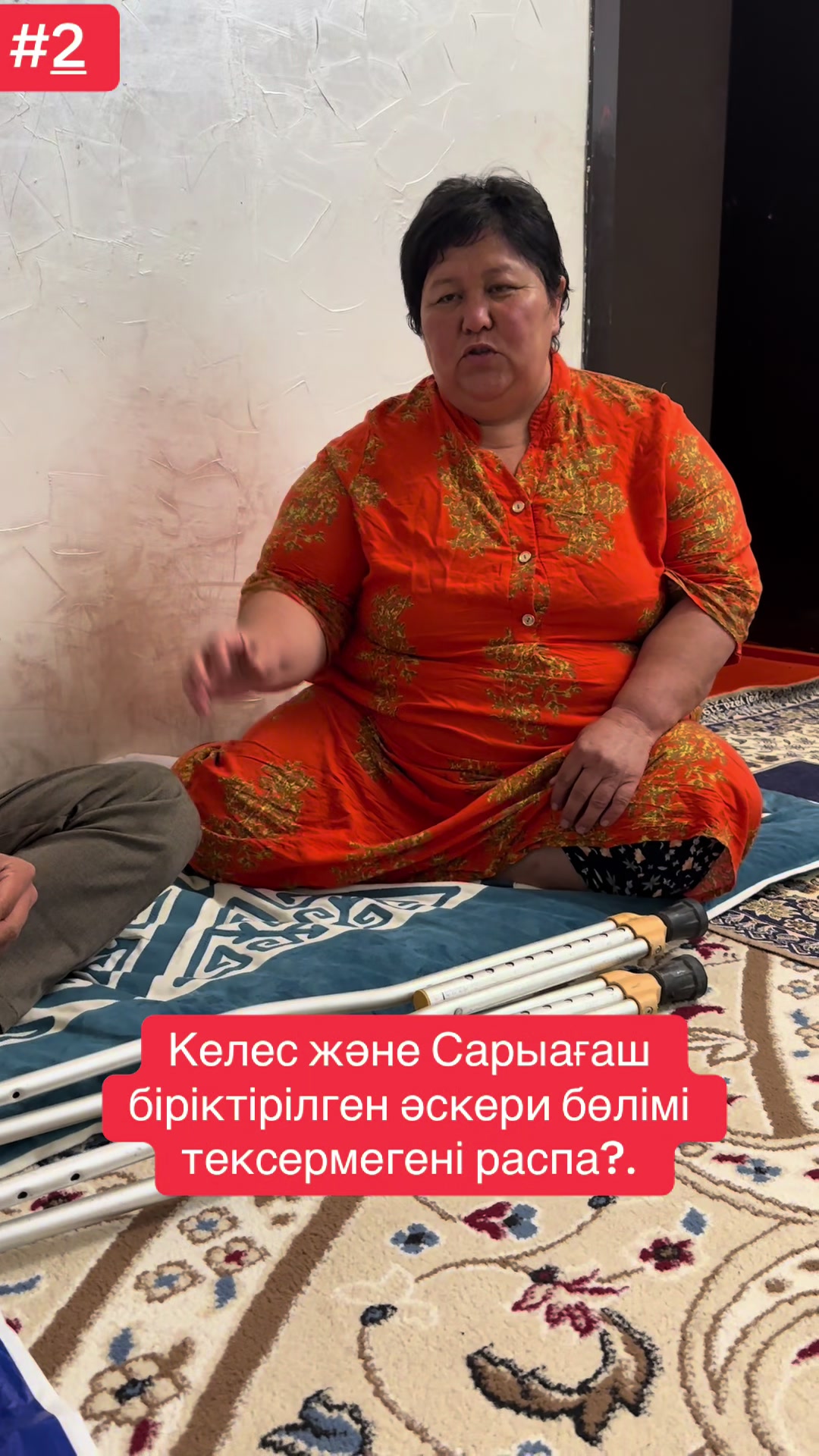 @Айбек