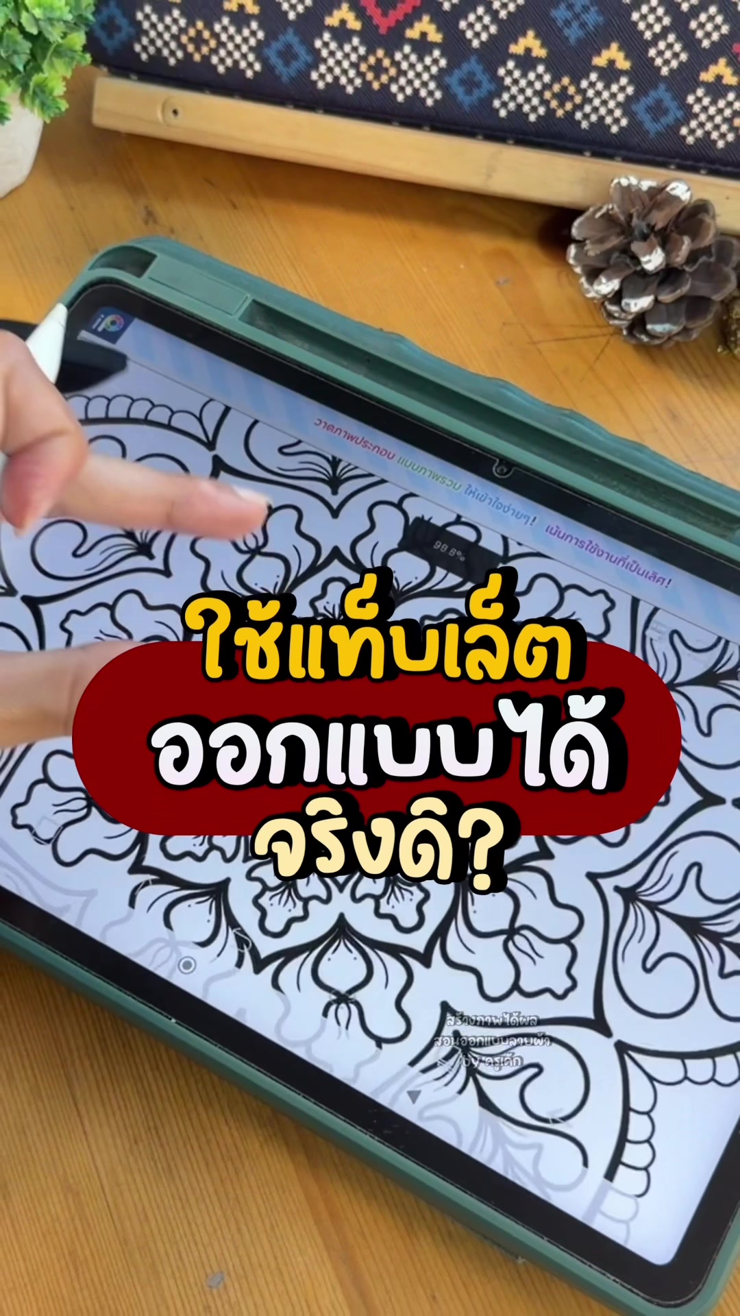 @สร้างภาพได้ผล