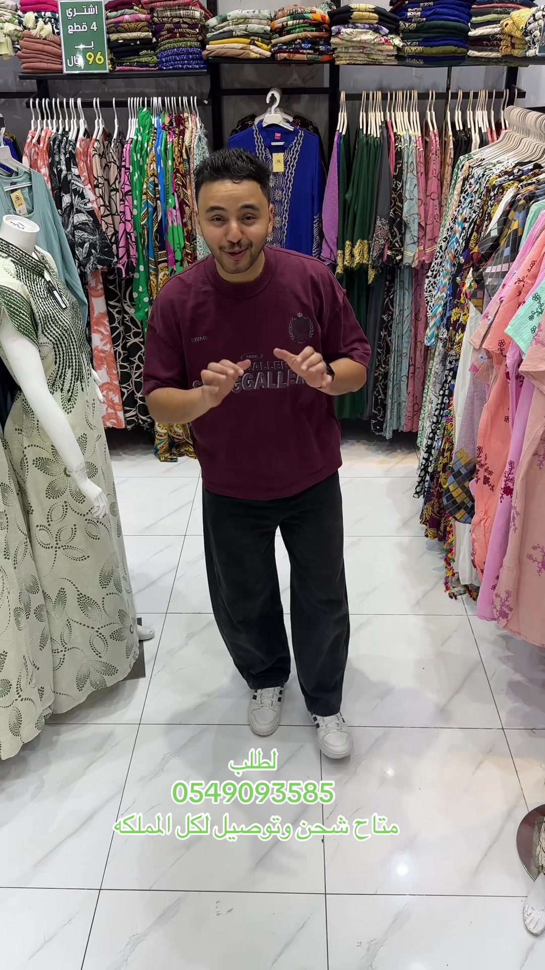 @ميامي للجلابيات