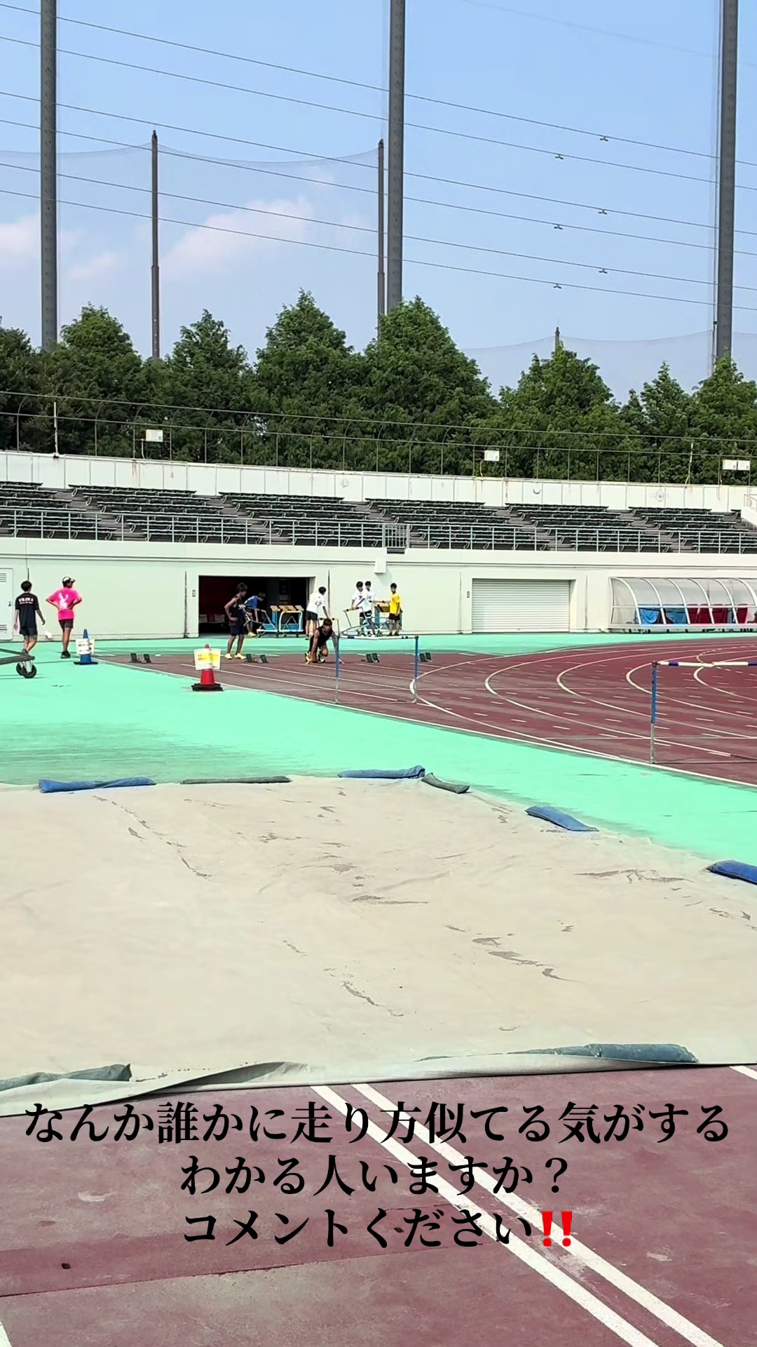 @全中で49秒台を出すそらだよ〜