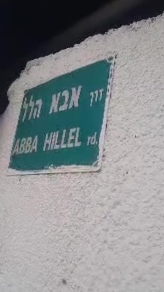 @גל חביב | המבקר ברמת גן