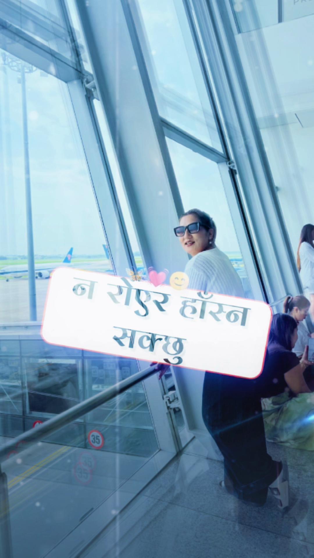 @अनुपा छेत्री
