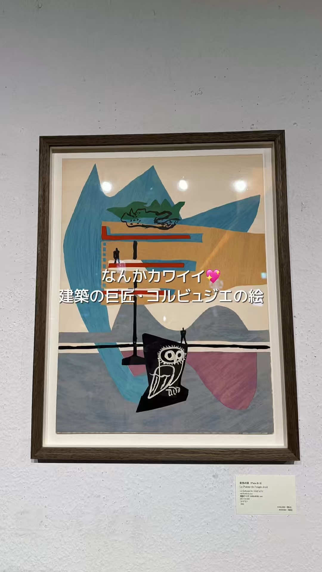 @美術館で現実逃避するOL