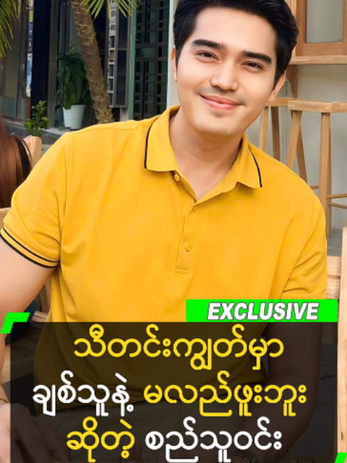 @Myanmar Celebrity TV