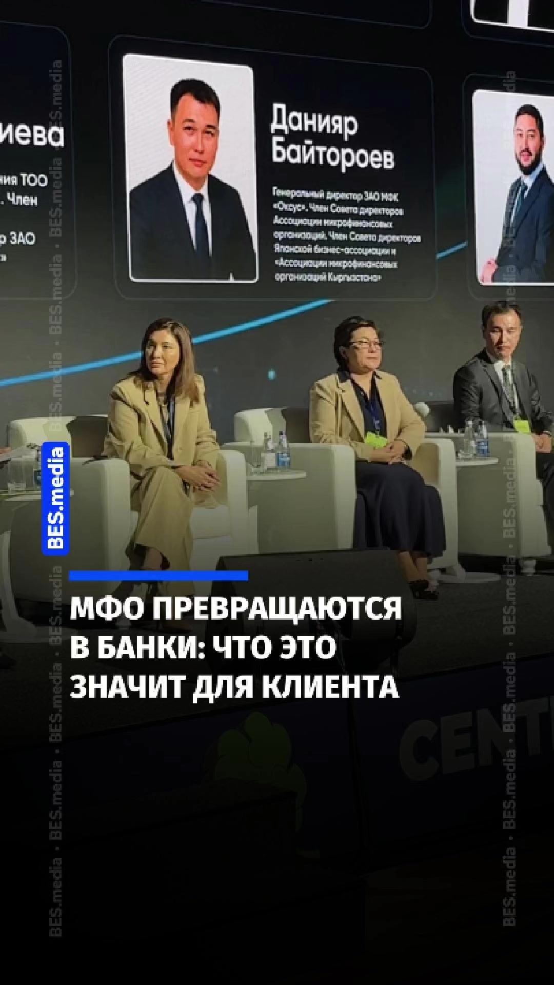 @BES.media – Новости Казахстана