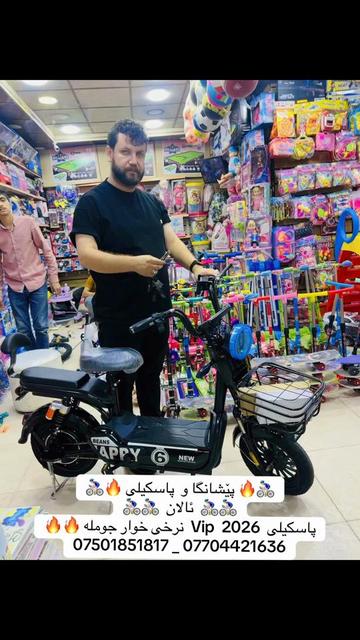 @🚴🏻&zwj;♂️ پاسکیلی ئالان