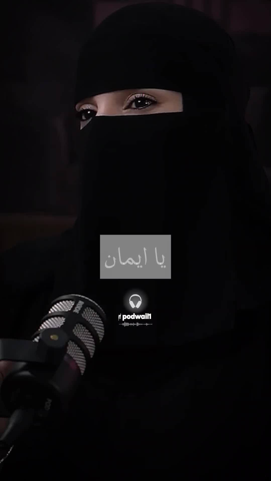 @🎧 بودكاست 🎧
