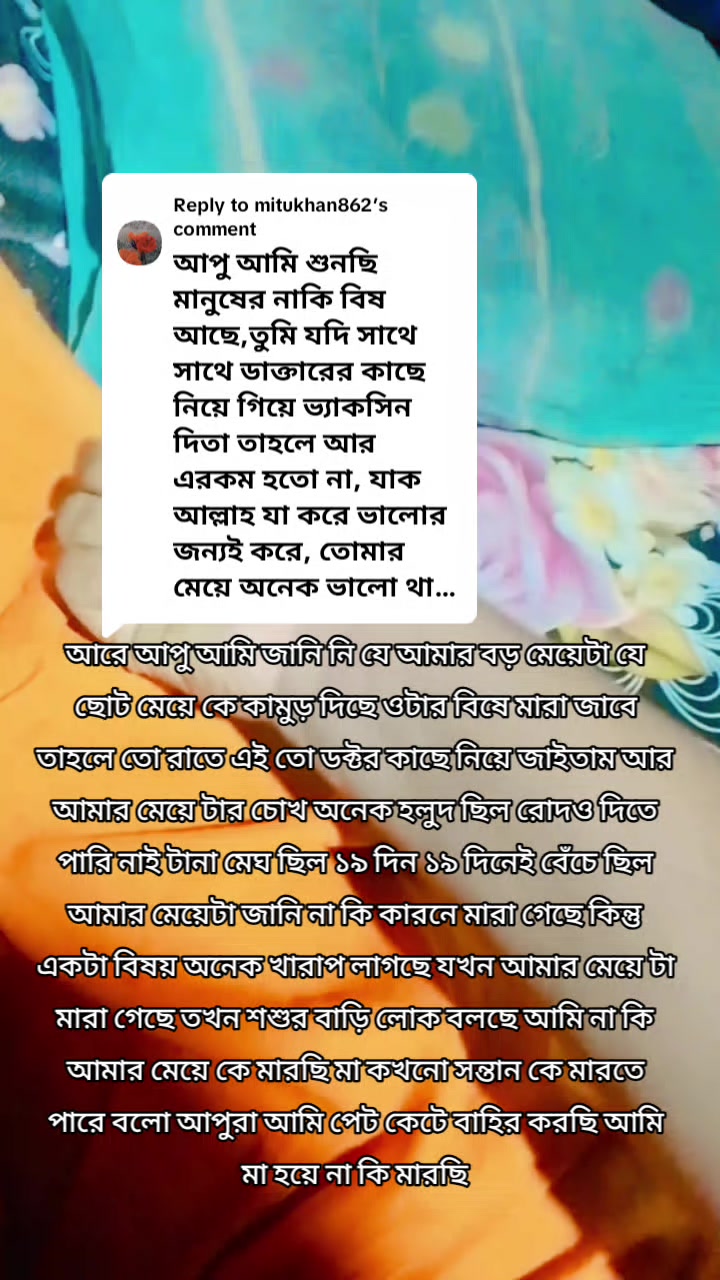 @হাবিবা খাদিজা আরাফাতের আম্মু
