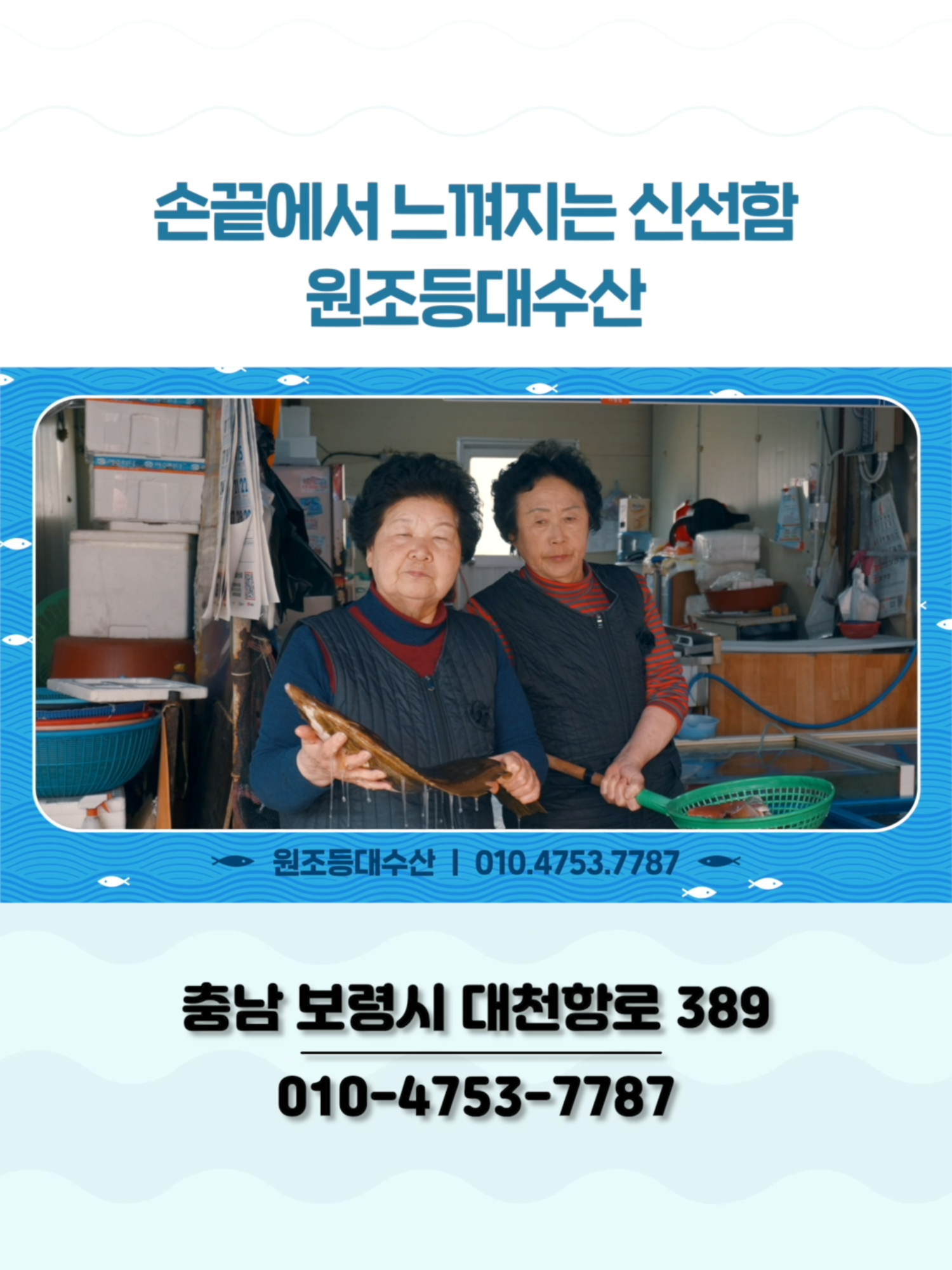 @대천항수산시장