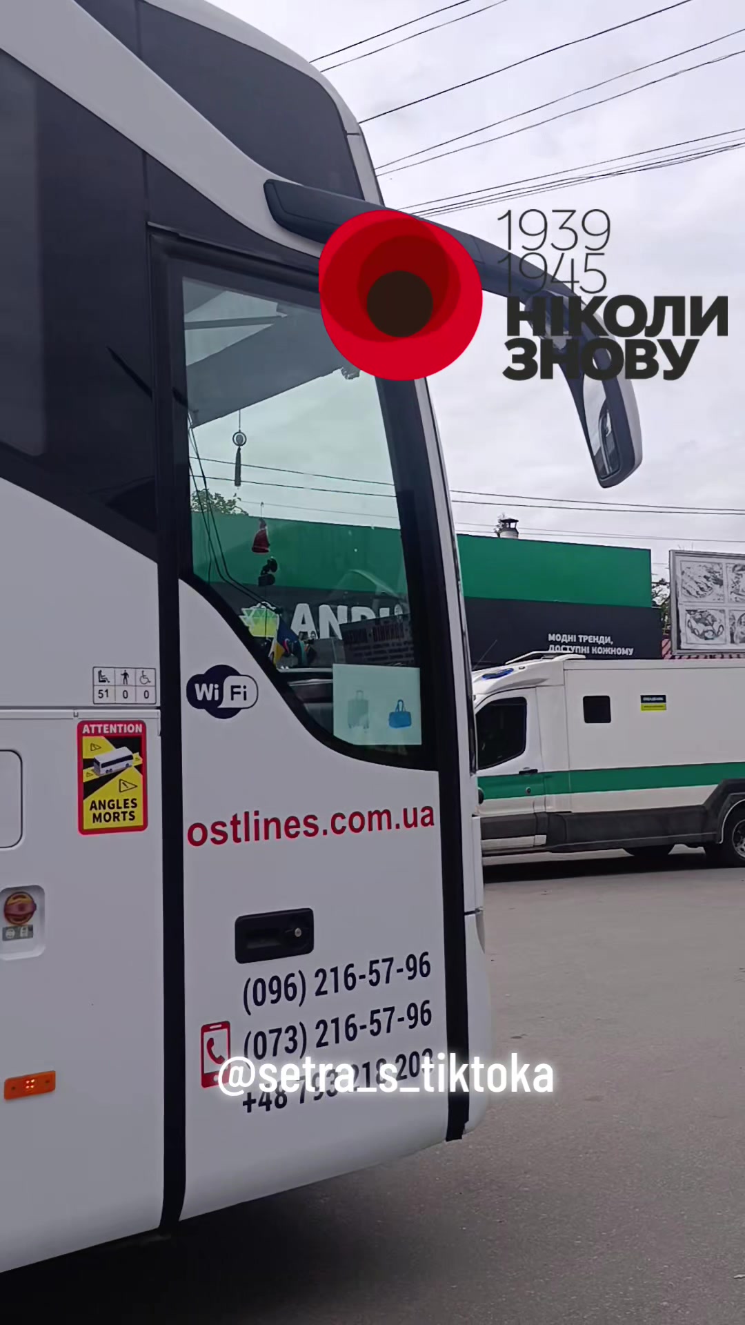 @🚌СЕТРА.ВИННИЦА🚂