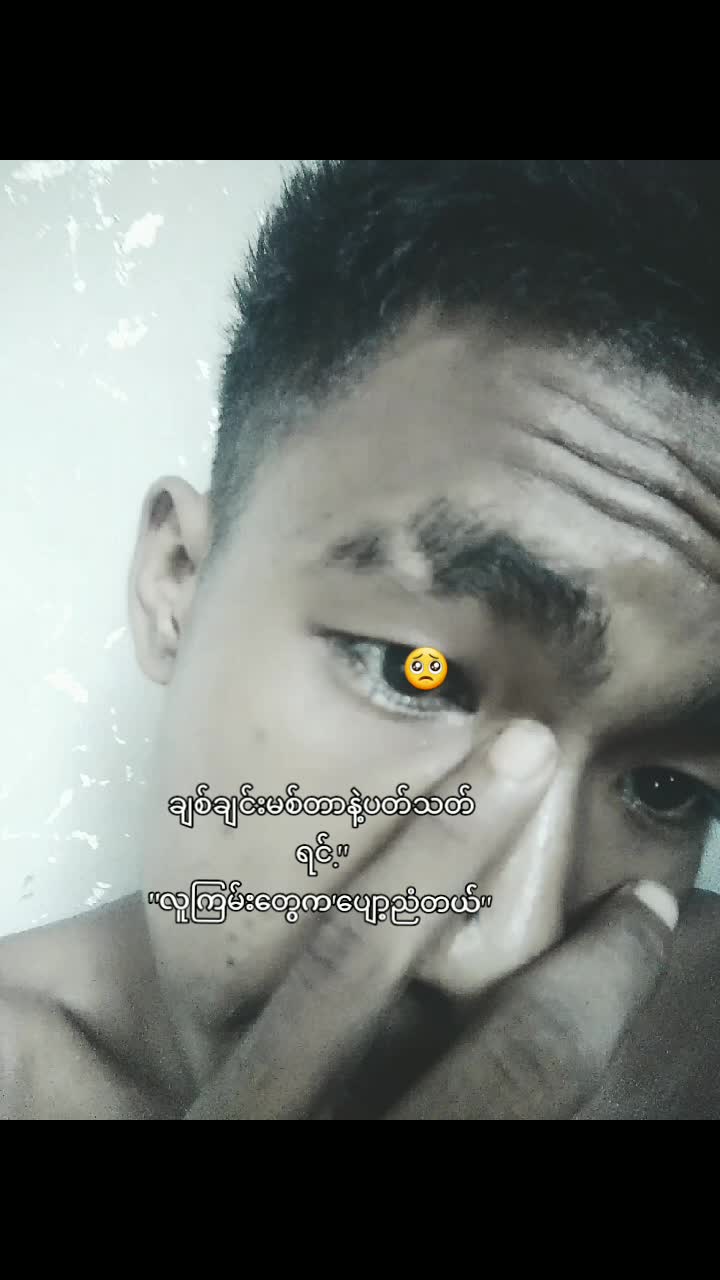@👀🤪''မောင်ကောက်.''