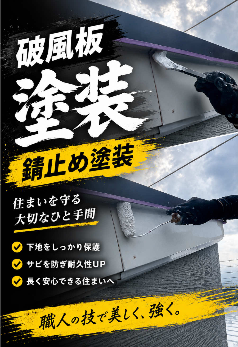 @塗り替え工房