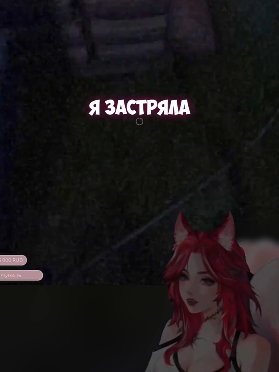 @ТГК: YasyaChan | VTuber