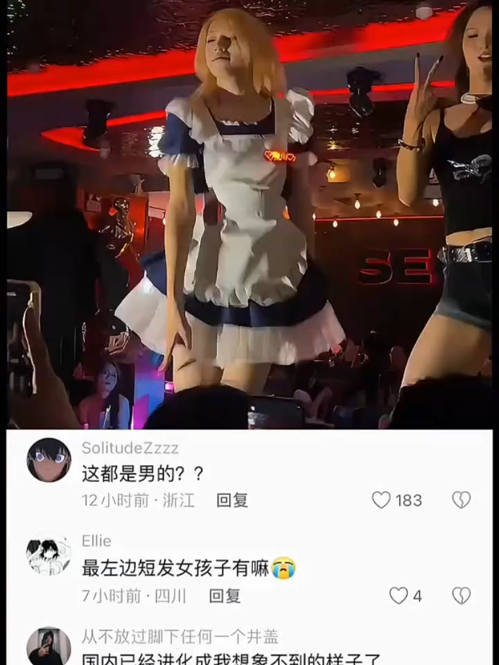 @男娘日记
