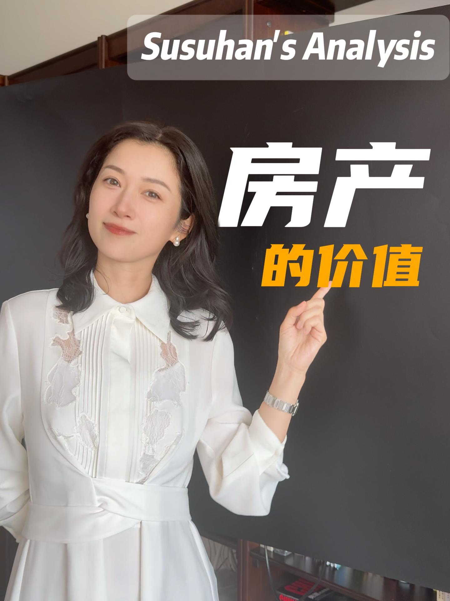 @苏涵Susuhan