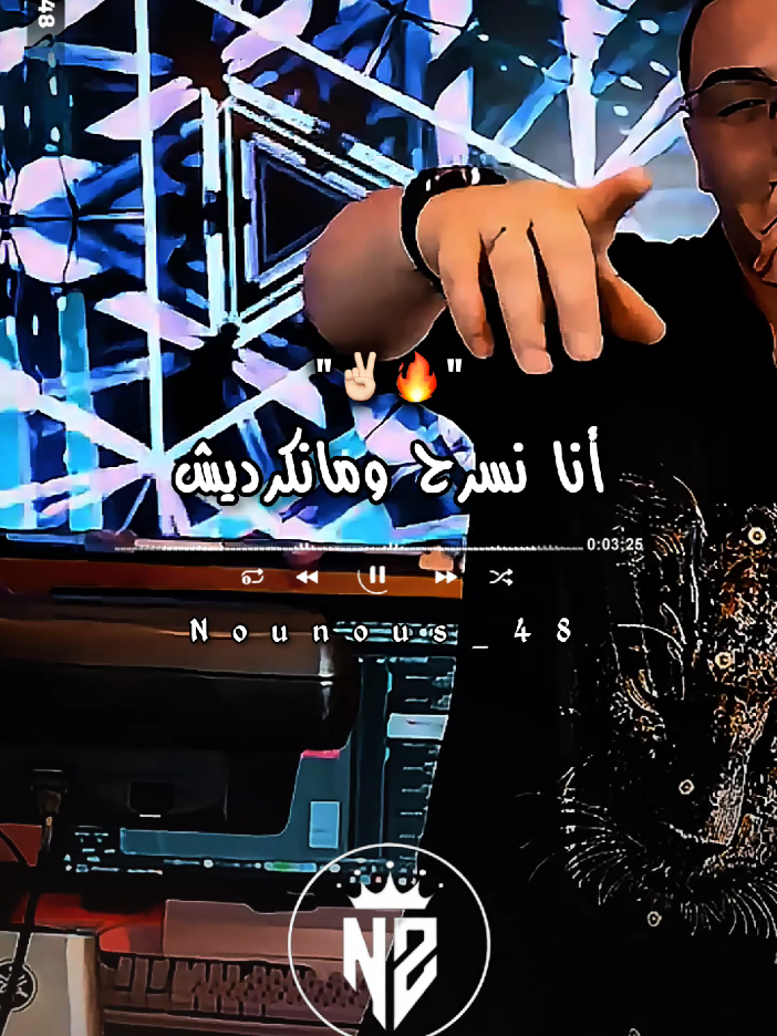 @𝙉𝙤𝙪𝙣𝙤𝙪𝙨 | نونوس ⚡