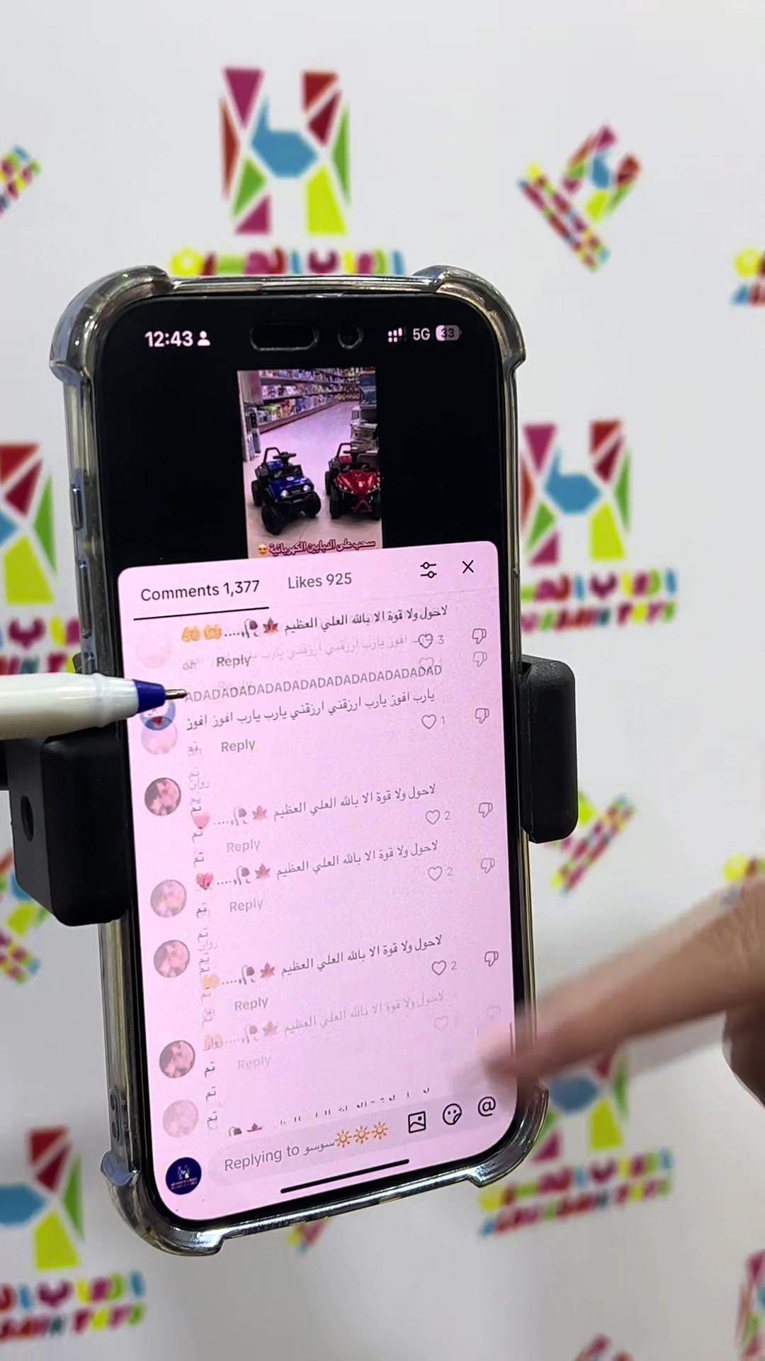 @العاب الحسين
