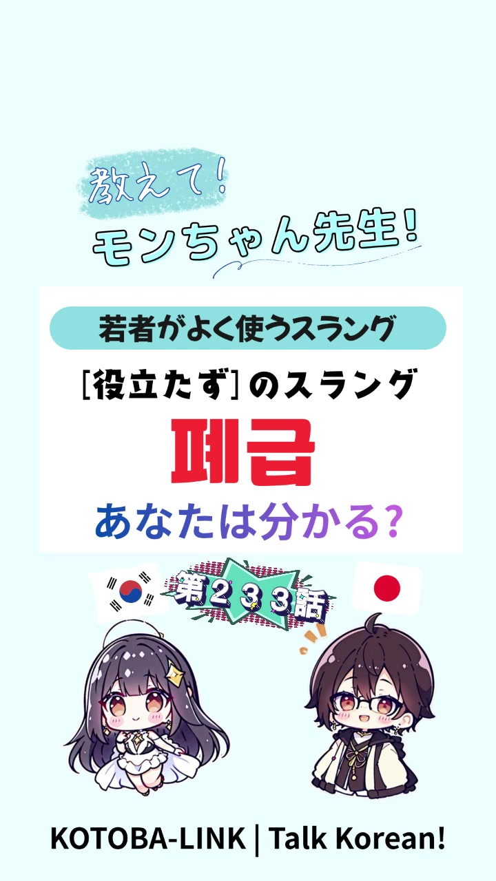 @モンちゃん@韓国語勉強のプロ