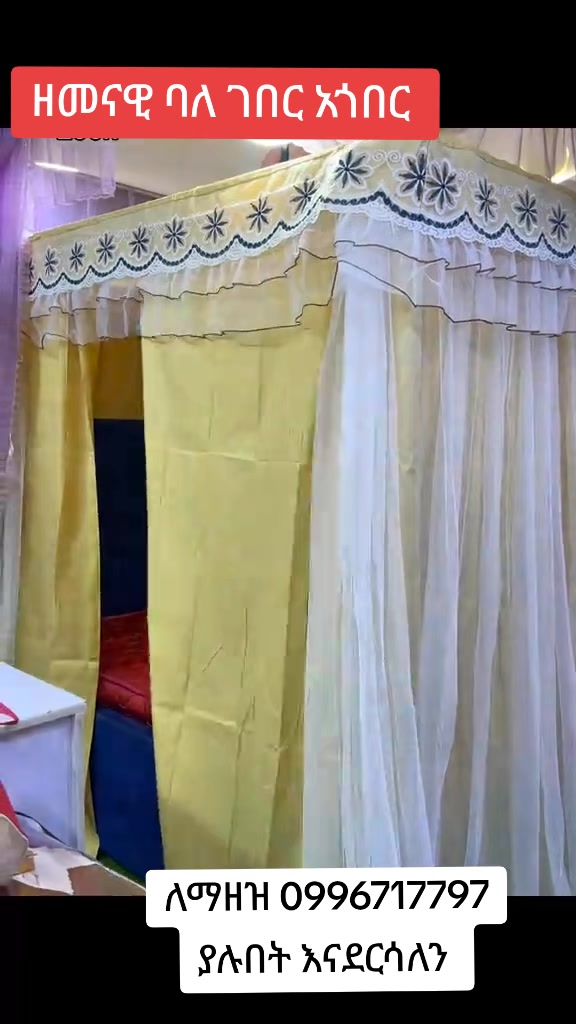 @ልዩ mart
