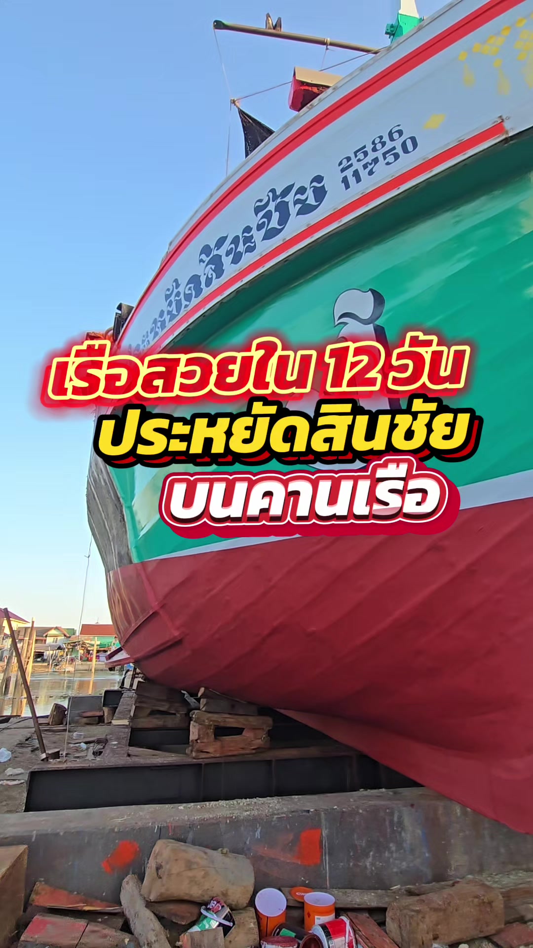 @คานเรือนิยมค้า-KRN