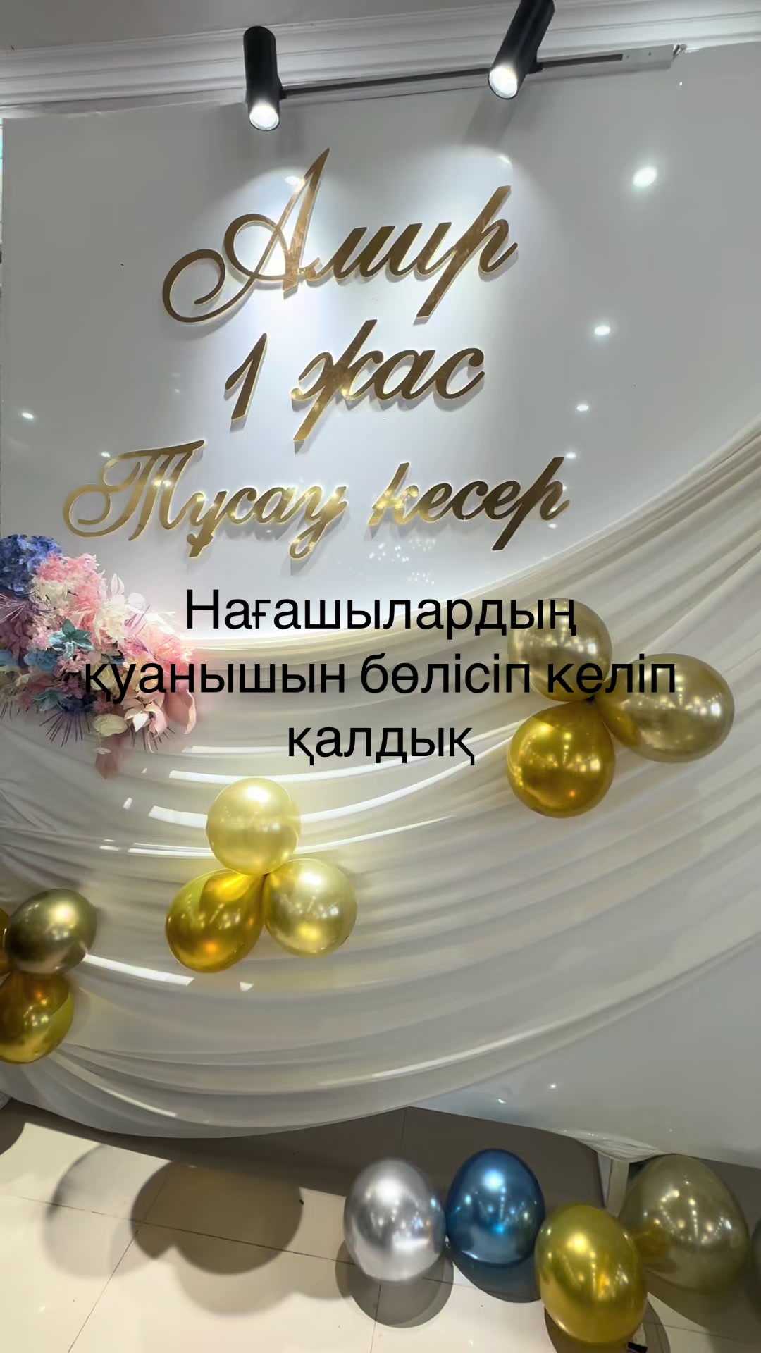 @Gulnurka @Көпбалалыана😍