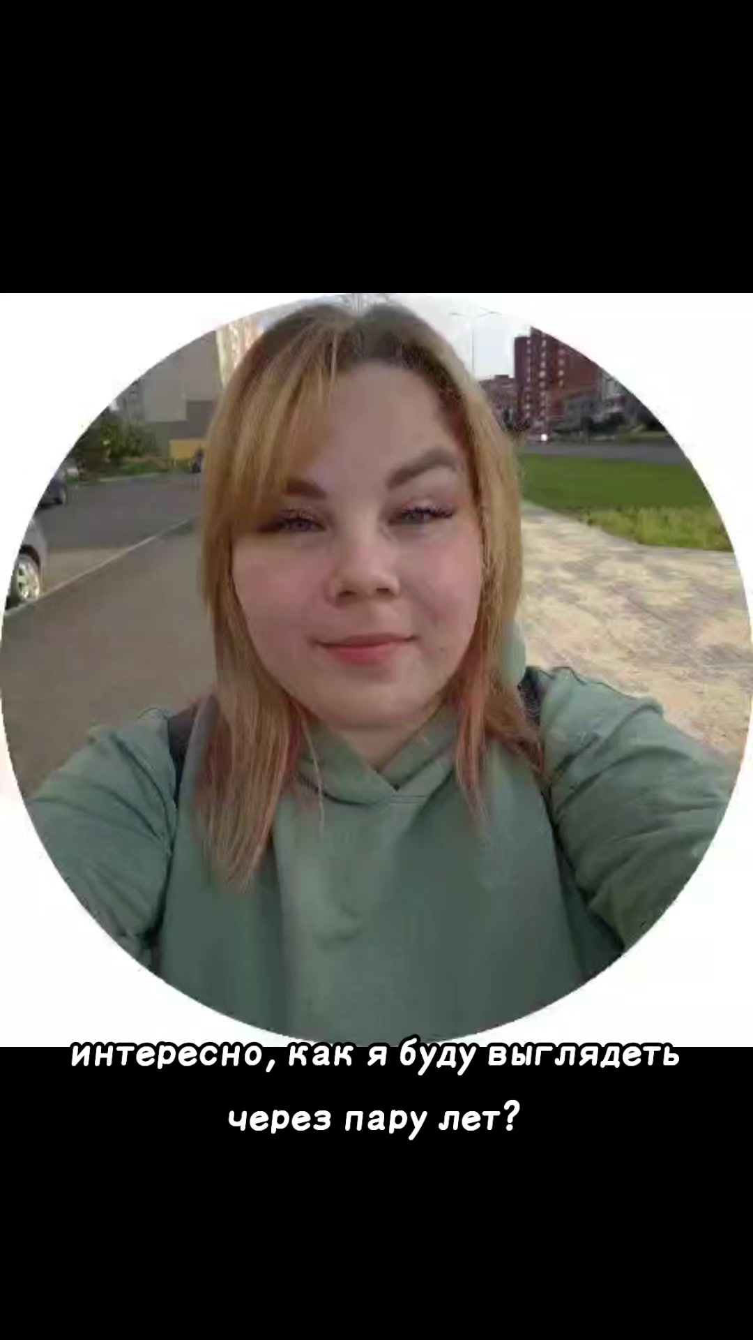 @Дочь маминой подруги 🤙